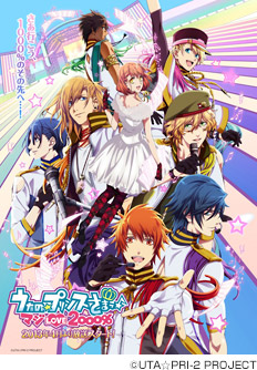 うたの☆プリンスさまっ♪ マジLOVE2000％』CD/BD/DVD発売 - TOWER