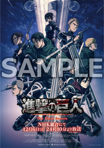 TVアニメ「進撃の巨人」The Final Season Blu-ray＆DVD第1巻、第2巻も