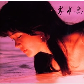 中島みゆき、アルバム18作が完全リマスタリング音源HQCDで発売 - TOWER