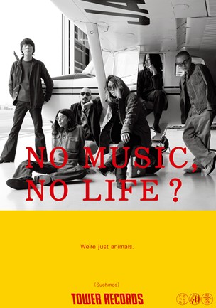 Suchmos、ニュー・アルバム『THE ANYMAL』3月27日発売 - TOWER RECORDS