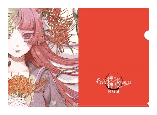 月詠み｜コンセプトミニアルバム『それを僕らは神様と呼ぶ』2025年2月