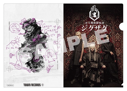 真天地開闢集団-ジグザグ ライブ音源集 白盤 アルバムCD レア-真天地開闢