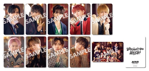 超特急 2nd EP『Why don't you 超特急?』2025年5月7日発売 - TOWER