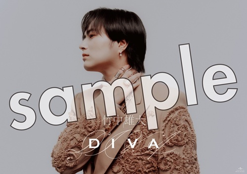 竹中雄大(Novelbright) ソロカバーアルバム『DIVA』2026年1月14日発売