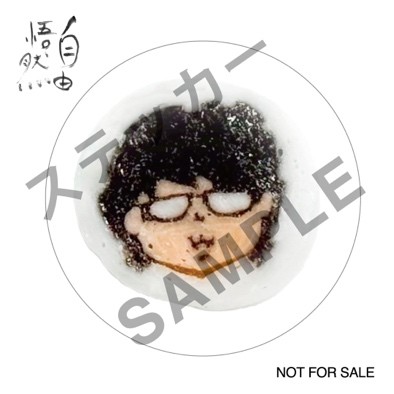 高橋優 メジャーデビュー15周年記念ベストアルバム『自由悟然』(じゅう