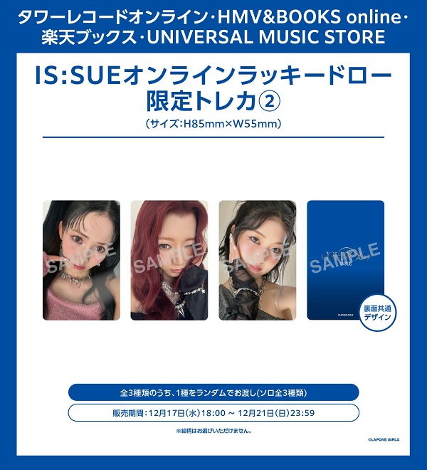 IS:SUE 4TH SINGLE『PHASE』発売記念 オンラインラッキードロー