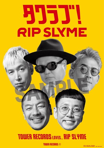 RIP SLYME ベストアルバム『GREATEST FIVE LP EDITION』VOL.1＆2