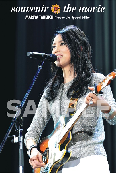 竹内まりや｜初の映像作品『souvenir the movie ～MARIYA TAKEUCHI