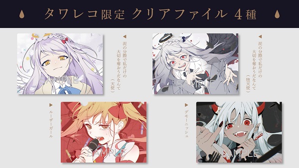 ツユ｜ニューアルバム『貴方を不幸に誘いますね』7月14日発売 - TOWER