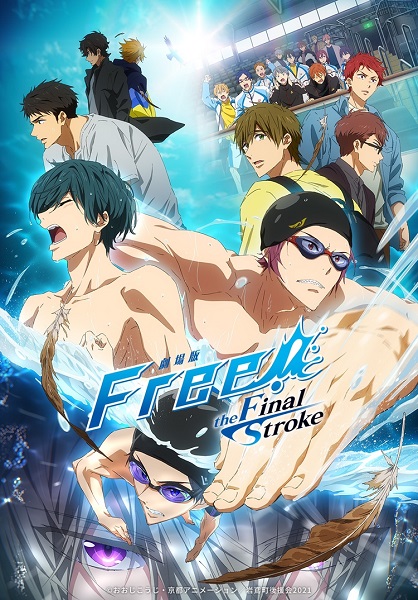 劇場版 Free!-the Final Stroke-」前編 Blu-ray&DVDの発売が決定