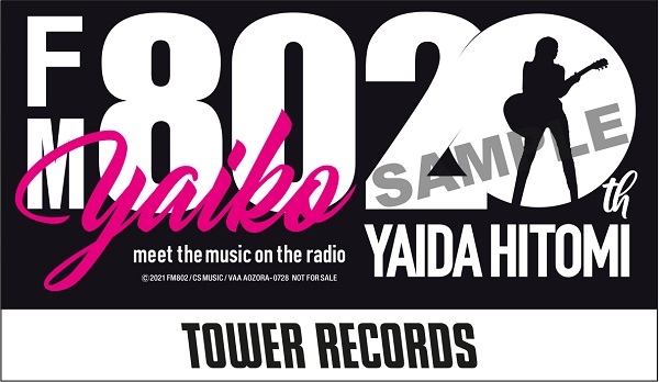 矢井田瞳｜ライブアルバム『Days of FM802 2000-2013』がタワレコ大阪