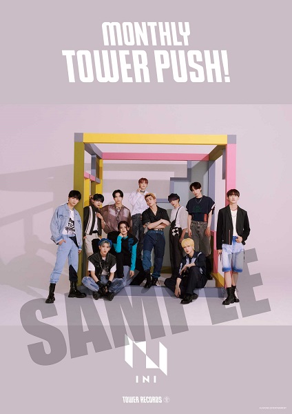 INI｜3RD SINGLE『M』8月24日発売｜タワレコ3種同時購入先着特典「ソロ