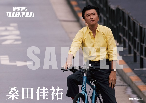 桑田佳祐｜ベストアルバム『いつも何処かで』11月23日発売｜購入先着