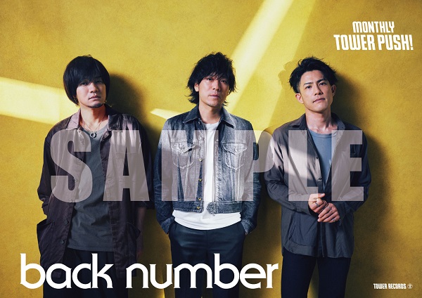 back number｜7枚目のオリジナルアルバム『ユーモア』2023年1月17日