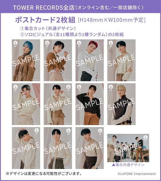 JO1｜7TH SINGLE『TROPICAL NIGHT』4月5日発売｜3形態セット対象