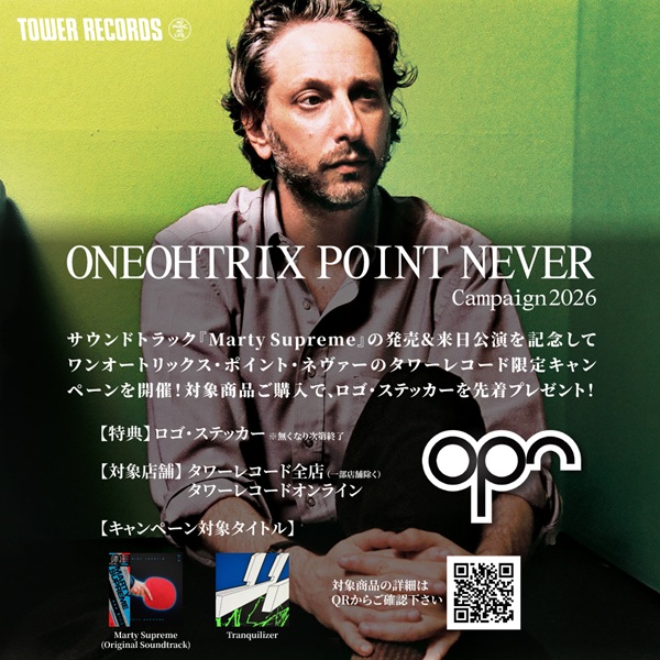 Oneohtrix Point Never（ワンオートリックス・ポイント・ネヴァー