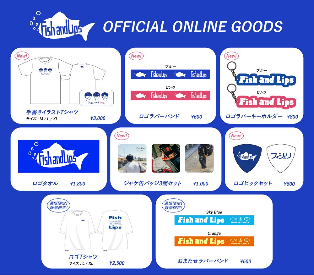 Fish and Lipsのライブ会場にて販売開始したばかりの新作グッズを