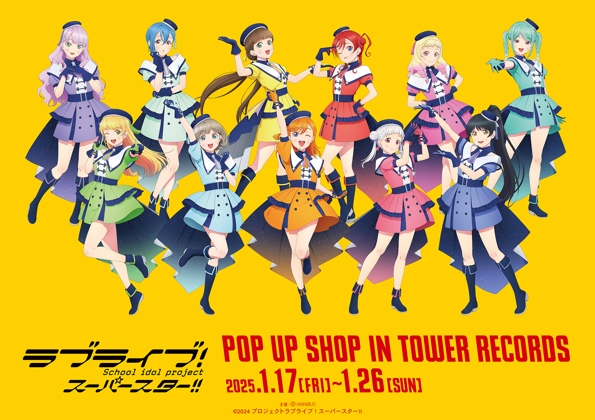 ラブライブ！スーパースター!!』 POP UP SHOP in TOWER RECORDS」の