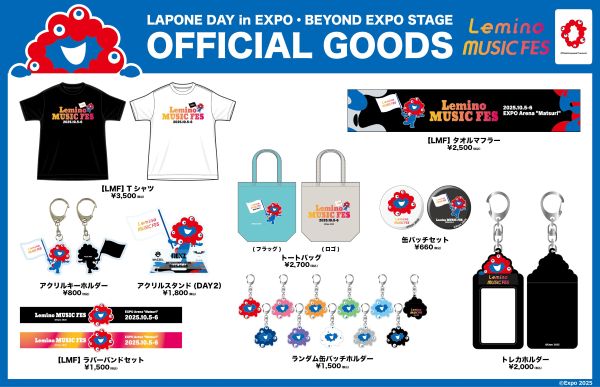 大阪・関西万博で行われる「Lemino MUSIC FES」の公演記念グッズ