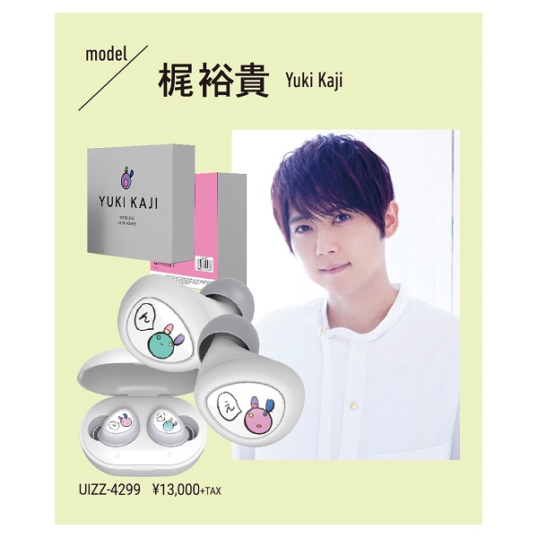 人気声優7人によるオリジナル音声が収録された特別仕様のワイヤレス