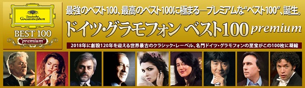 創設120年を迎える名門レーベルの至宝を100枚に凝縮！“ドイツ