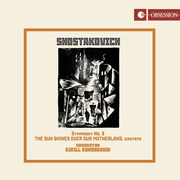 キリル・コンドラシン＆モスクワ・フィル『ショスタコーヴィチ: 交響曲