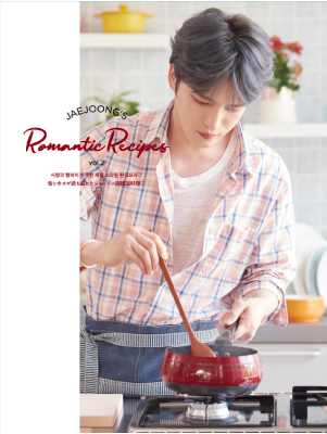 ジェジュン流 韓国料理本「JAEJOONG'S ROMANTIC RECIPES vol.2」8月23