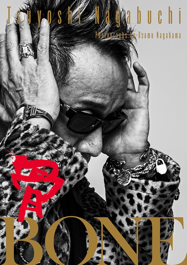 長渕剛『長渕剛写真集 骨 BONE』4月21日発売！オンライン先着特典：生