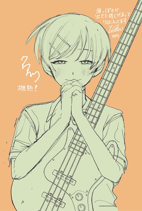 出内テツオ、クワハリ コミック『ふつうの軽音部 6』4月4日発売