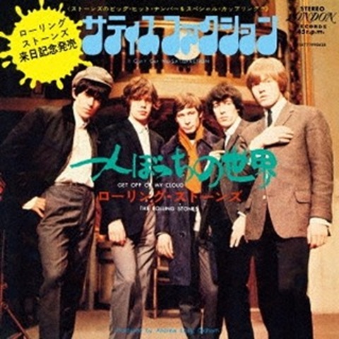 The Rolling Stones（ザ・ローリング・ストーンズ）｜幻の来日記念盤