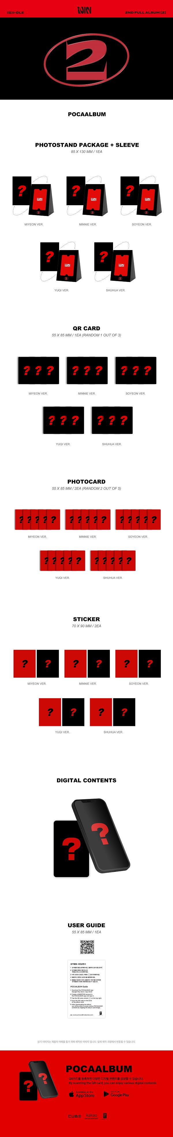 G)I-DLE｜2nd Full Album 『2』でカムバック｜STD Ver.&Jewel Ver.対象