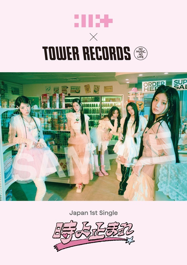 ILLIT 日本ファーストシングル『時よ止まれ』9月3日発売！タワレコ特典