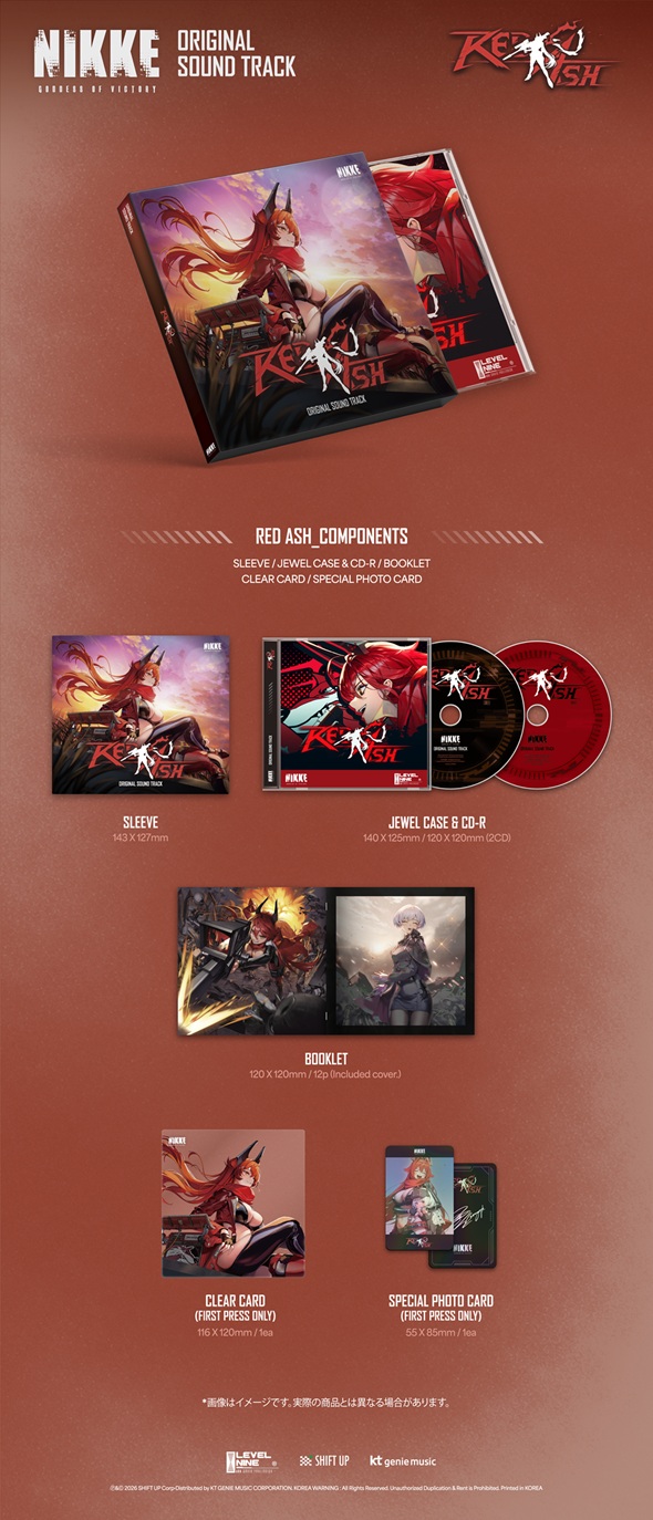 勝利の女神:NIKKE』オリジナルサウンドトラックが4作品同時リリース