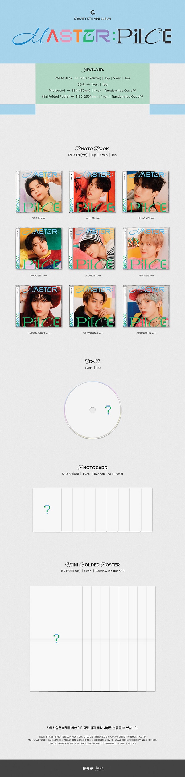 CRAVITY｜韓国5枚目のミニアルバム『MASTER:PIECE』ランダムバージョン