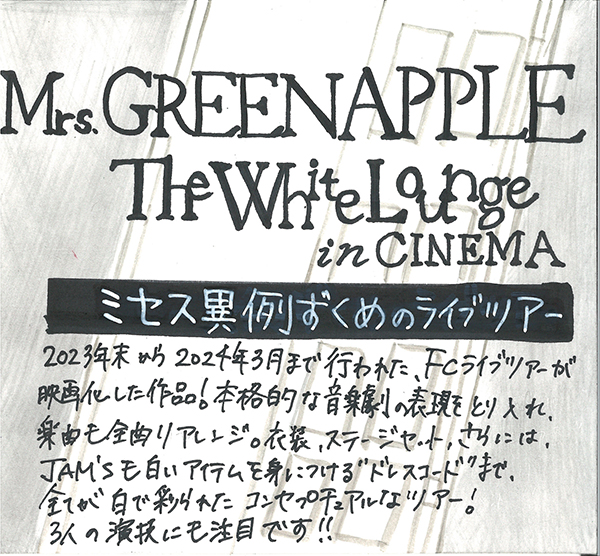 The White Lounge in CINEMA ［2DVD+GOODS］＜初回限定BOX＞/Mrs