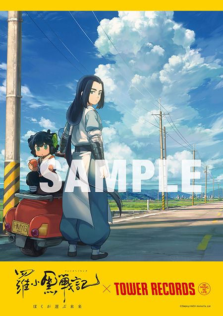 羅小黒戦記 ぼくが選ぶ未来 Blu-ray&DVD発売！ - TOWER RECORDS ONLINE