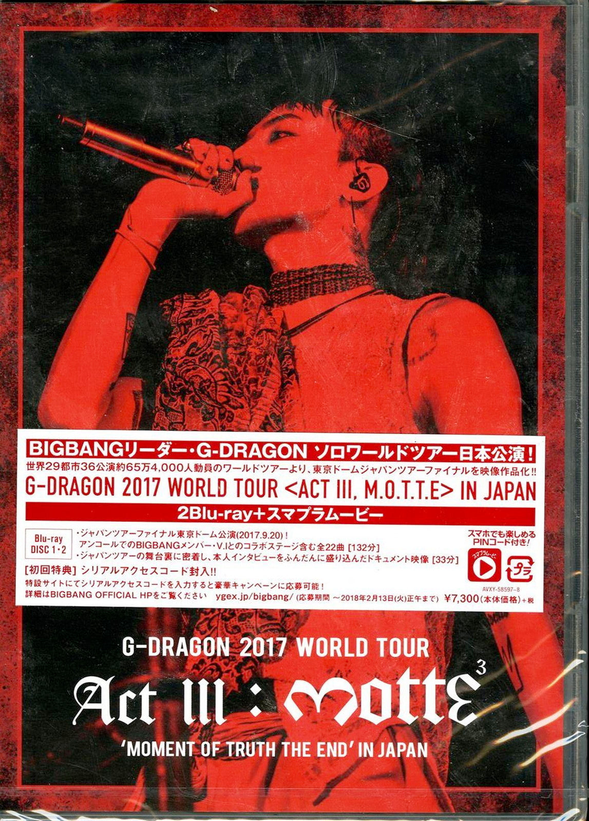 G-DRAGON 2017 WORLD TOUR ACT III 初回ブルーレイ 【公式通販】