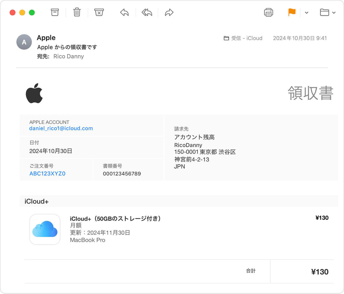 Appleから購入したアプリやコンテンツの返金手続きをする - Apple