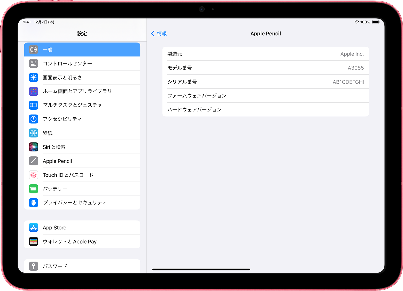 Apple Pencilのシリアル番号を調べる - Apple サポート (日本)