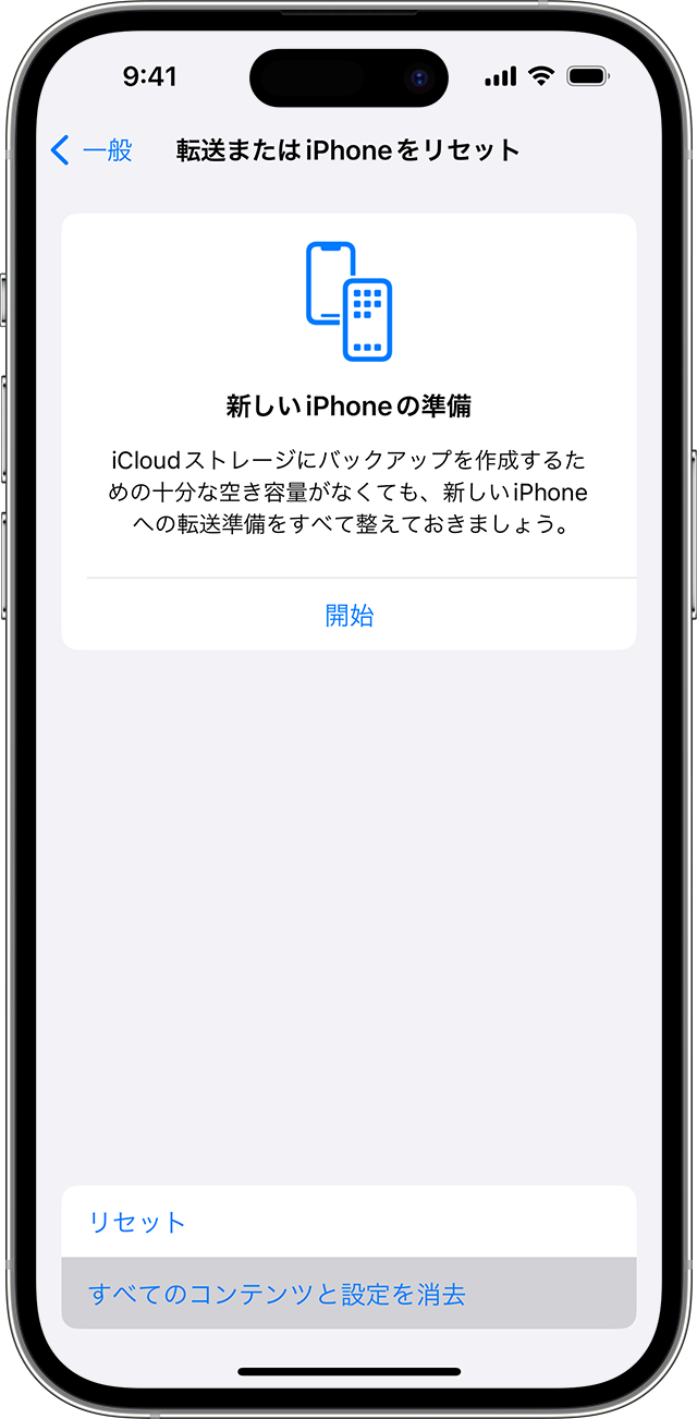 iPhoneをエクスプレス交換サービスに出す方法 - Apple サポート (日本)