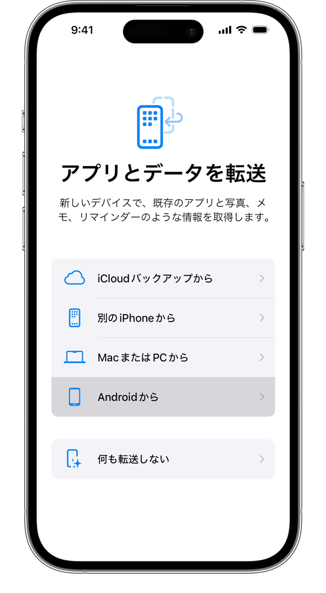 AndroidからiPhoneまたはiPadに移行する - Apple サポート (日本)
