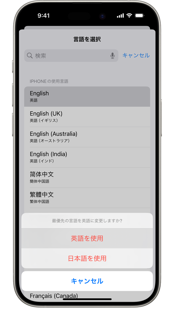 iPhoneやiPadで言語を変更する - Apple サポート (日本)