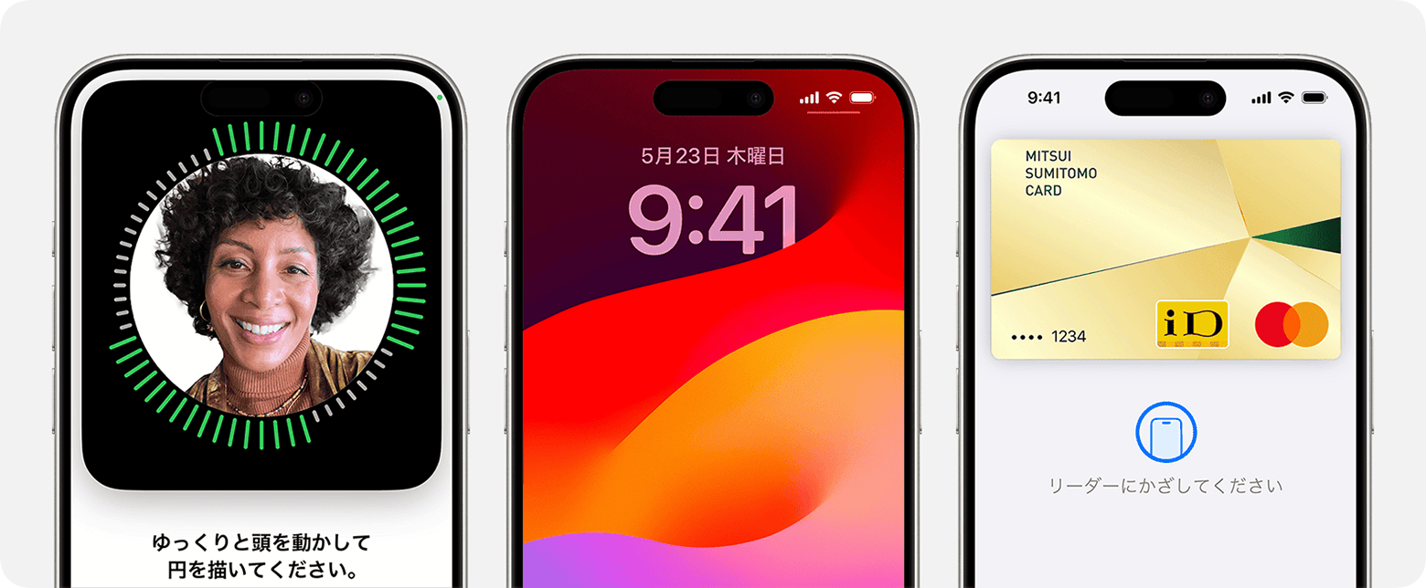 iPhoneやiPad ProでFace IDを使う - Apple サポート (日本)
