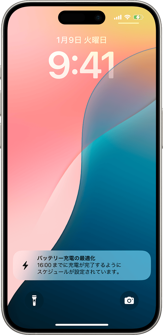 iPhoneの充電上限とバッテリー充電の最適化について - Apple サポート