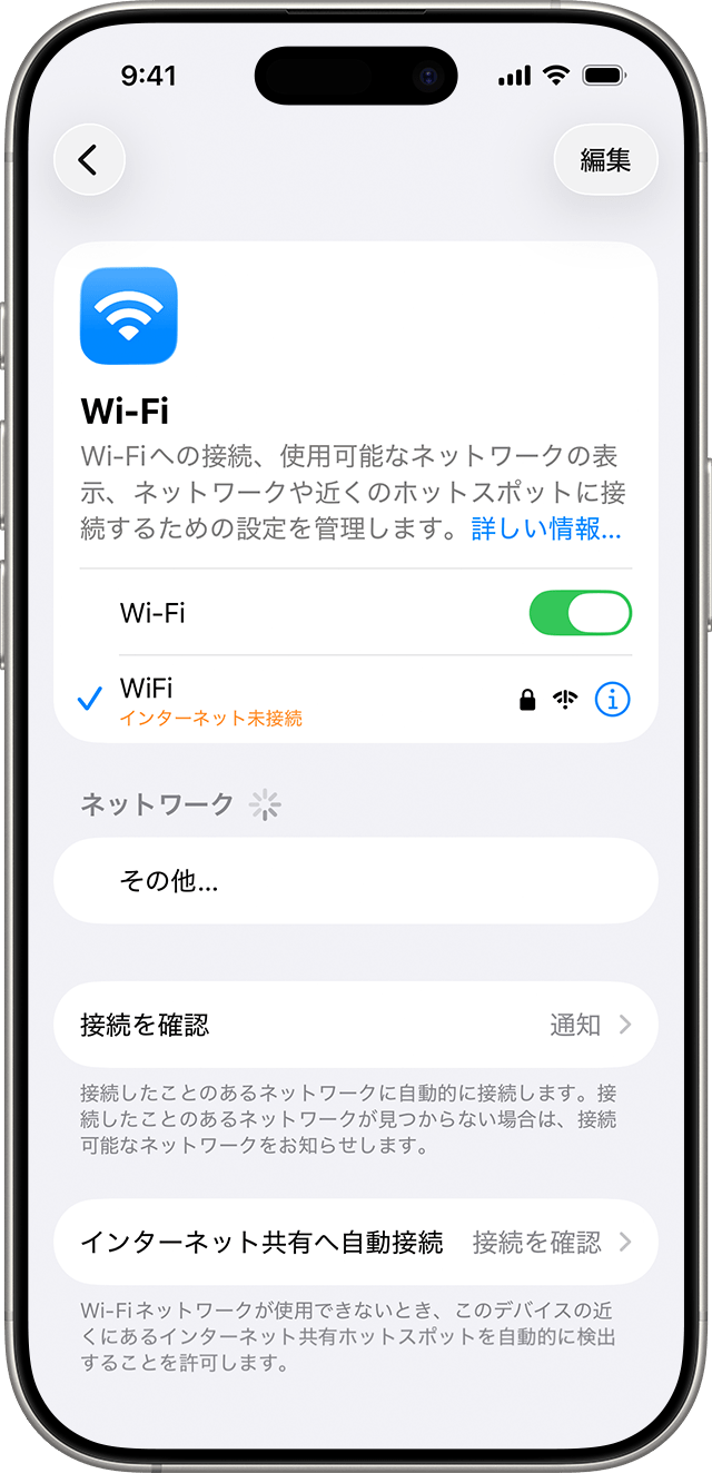 iPhoneやiPadでWi-Fiに接続できない場合 - Apple サポート (日本)