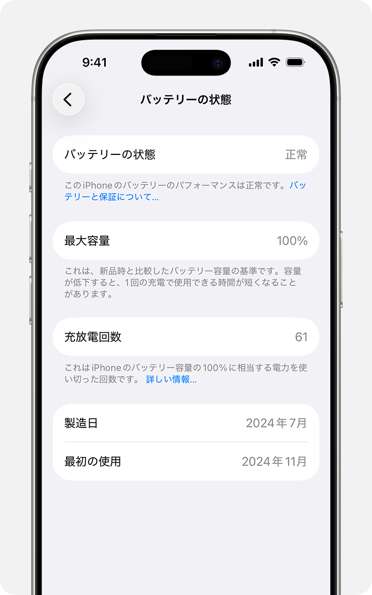 iPhone 11以降のバッテリーとパフォーマンスについて - Apple サポート