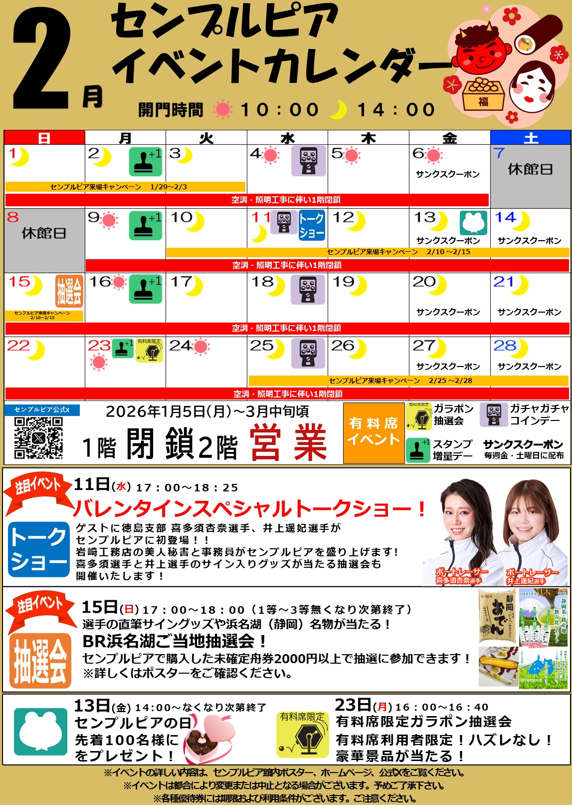 ボートレース尼崎センプルピア