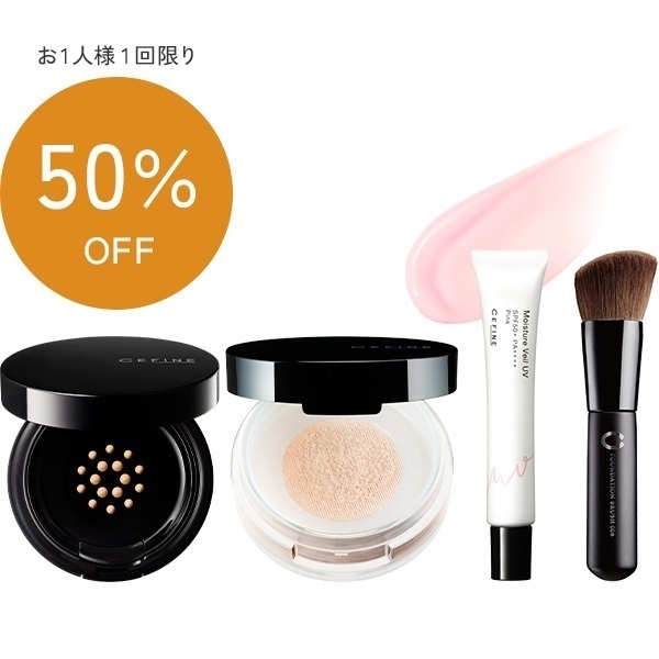 美肌スターターセット〈ベースメイクフルセット〉下地：ピンク｜CEFINE
