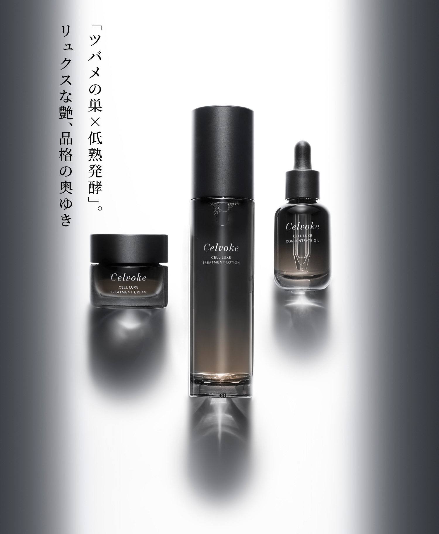 Celvoke】セルリュクス インナー リサージェンス リキッド 6本入り