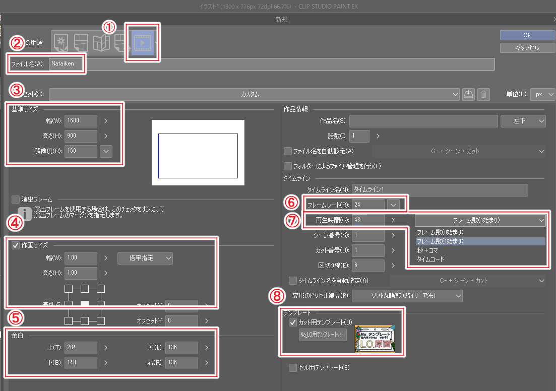 3. Creating a Cut Folder (Layout/Key Animation Edition) “【日本